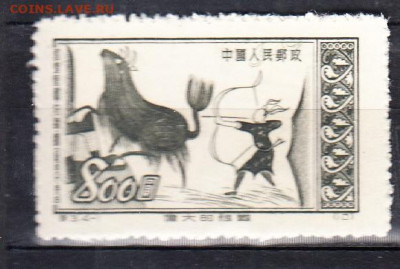 Китай 1952 1м до 22 09 - 82