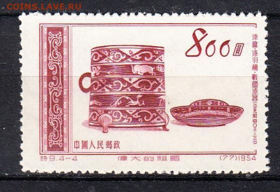Китай 1954 1м до 22 09 - 83