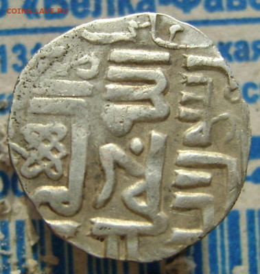 Дирхем Узбек мд Сарай 734(7) г.х.До 21.09.21.в 21.00.мск. - DSC09864.JPG