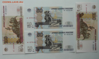 Unc #подряд 50 и 100 рублей Мод. 2004 До 23.09 - 100 и 50 (2).JPG