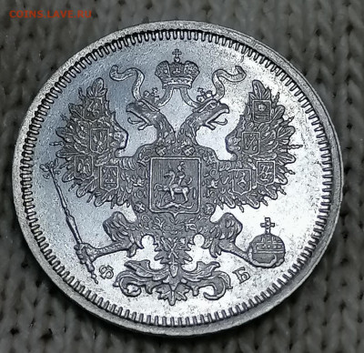 20 коп 1860 пруфф или? - IMG_20210917_161715