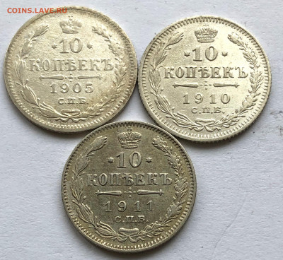 10 коп 1905,10,11 г.г. до 20.09.21 22.00 - IMG_6540.JPG