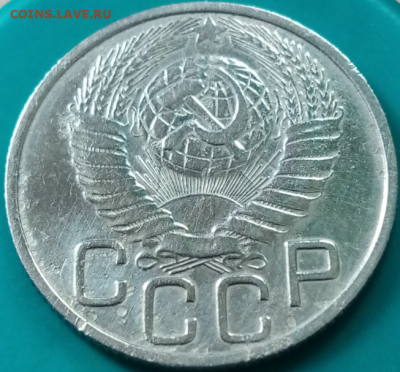 20 копеек 1948 года до 21.09.21 в 22.00 - Screenshot_7
