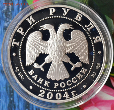 3 рубля 2 Камчатская экспедиция - DSC_0050.JPG