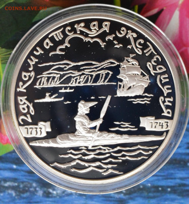 3 рубля 2 Камчатская экспедиция - DSC_0048.JPG