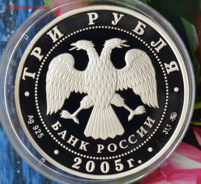 3 рубля 60 лет Великой победы - DSC_0063.JPG