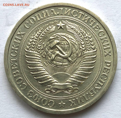1 руб 1968 Отличный до 20.09.2021 Понедельник - IMG_6545.JPG