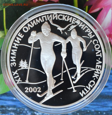 3 рубля ОИ Солт Лейт Сити 2002 - DSC_0010.JPG