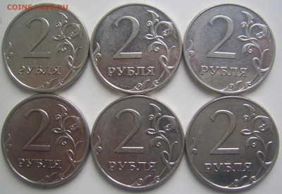2 рубля 2009 ммд шт. 4.4-Б,В и 4.12В 6 штук до 18.09 22-00 - 2 2009 ммд 6 шт реверсы