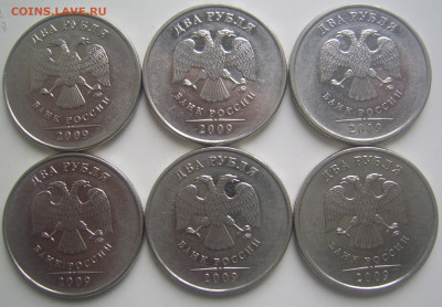 2 рубля 2009 ммд шт. 4.4-Б,В и 4.12В 6 штук до 18.09 22-00 - 2 2009 ммд 6 шт аверсы