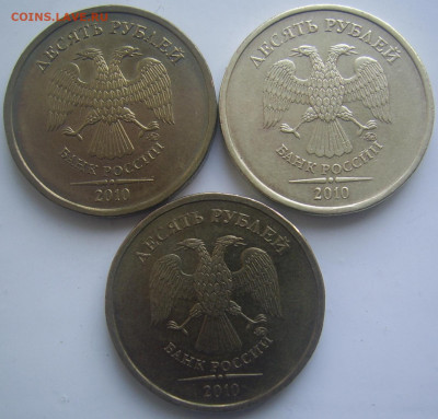 10 рублей 2010 ММД шт. В1,В4,Д до 18.09 22-00 - 10 2010 ммд аверсы