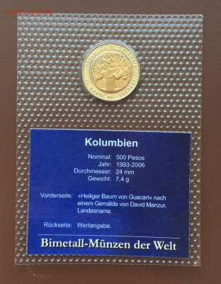 Биметалл Колумбия 500 песо 2006 UNC блистер в запайке - IMG_9413.JPG