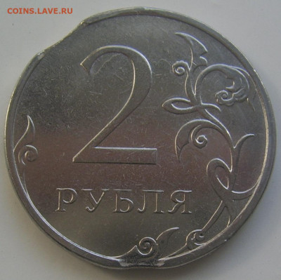 Двойной выкус 2 рубля 2021 г. до 18.09 22-00 - двойной реверс