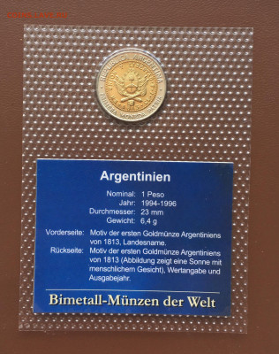 биметалл Аргентина 1 песо 1995 солнце герб UNC блистер - IMG_9350.JPG