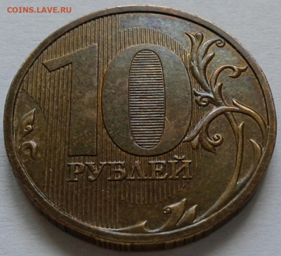 10 руб 2009 ММД шт-1.1Д2! До 19.09.2021 года 22:00 мск. - 20210911_133851
