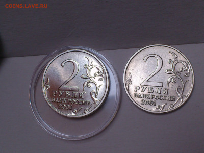 2001г.2 рубля Гагарин ММД шт.Д3 aUnc+ редкая блицБОНУСЫ до23 - 16.JPG