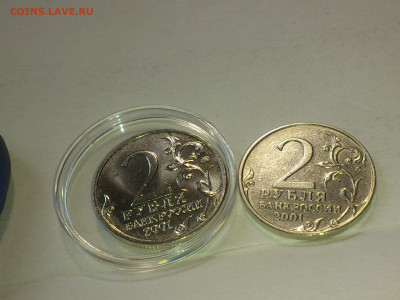 2001г.2 рубля Гагарин ММД шт.Д3 aUnc+ редкая блицБОНУСЫ до23 - 15.JPG