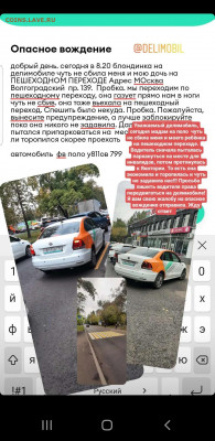 Каршеринг и всё, что с ним связано. - Screenshot_20210917-162013_Instagram