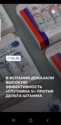N-CoV(CoronaVirus) КоронаВирус.Последние новости - Screenshot_20210917-164256_Instagram