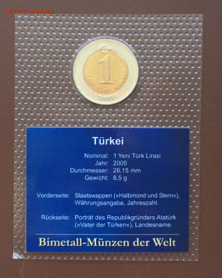биметалл Турция 1 лира 2005 UNC блистер в запайке - IMG_9408.JPG