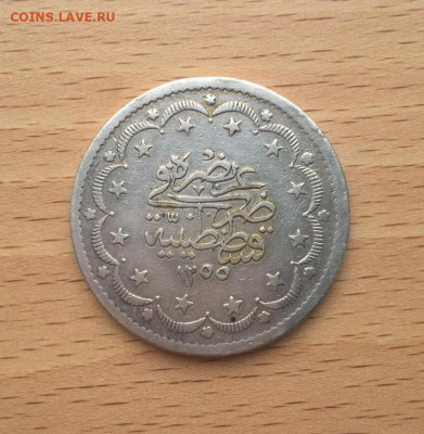 Османская империя 20 курушей 1839 (1255) Турция Серебро - osmanskaja_imperija_20_kurushej_1839_1255_turcija_serebro_vf_krona_shajba_staryj_tip (1)