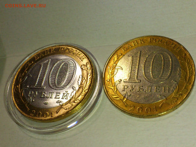 2001г. 10 рублей Гагарин СПМД (aUnc+, шт.блеск) до 23го - 15.JPG
