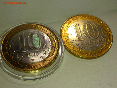 2001г. 10 рублей Гагарин СПМД (aUnc+, шт.блеск) до 23го - 14.JPG