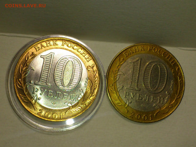 2001г. 10 рублей Гагарин СПМД (aUnc+, шт.блеск) до 23го - 13.JPG