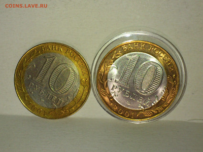 2001г. 10 рублей Гагарин СПМД (aUnc+, шт.блеск) до 23го - 12.JPG