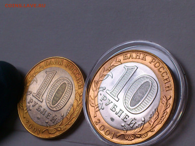 2001г. 10 рублей Гагарин СПМД (aUnc+, шт.блеск) до 23го - 10.JPG