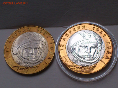 2001г. 10 рублей Гагарин СПМД (aUnc+, шт.блеск) до 23го - 07.JPG