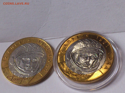 2001г. 10 рублей Гагарин СПМД (aUnc+, шт.блеск) до 23го - 01.JPG