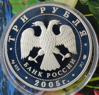 3 рубля Татарский Академический театр - DSC_0091.JPG
