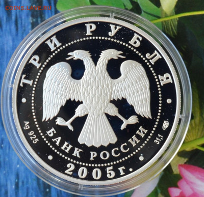 3 рубля Хельсенки ЧМ по легкой атлетике - DSC_0005.JPG