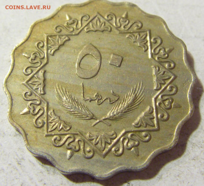 50 дирхам 1975 Ливия №2 23.09.2021 22:00 МСК - CIMG3552.JPG