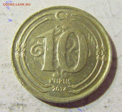 10 куруш 2014 Турция №1 23.09.2021 22:00 МСК - CIMG3604.JPG