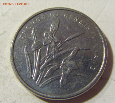 1 яо 2007 Китай №1 23.09.2021 22:00 МСК - CIMG3614.JPG