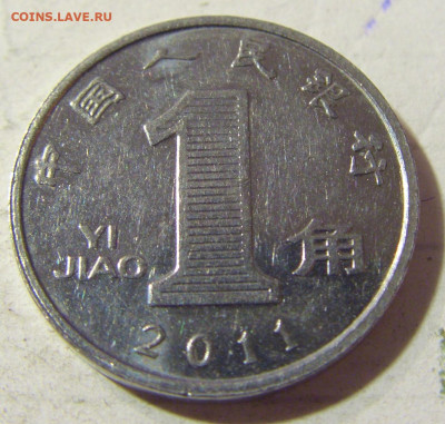 1 яо 2011 Китай №1 23.09.2021 22:00 МСК - CIMG3620.JPG