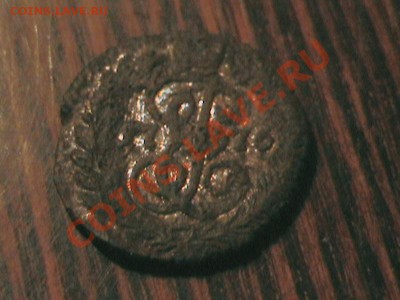 полушка 1776 год - DCAM0051.JPG