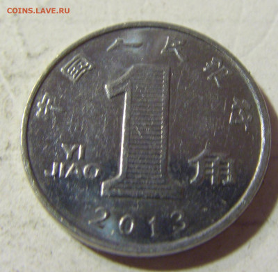 1 яо 2013 Китай №1 23.09.2021 22:00 МСК - CIMG3623.JPG