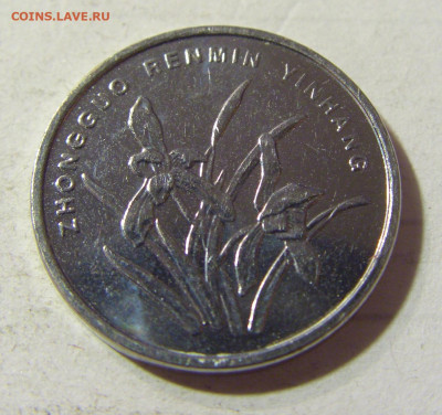 1 яо 2014 Китай №1 23.09.2021 22:00 МСК - CIMG3630.JPG