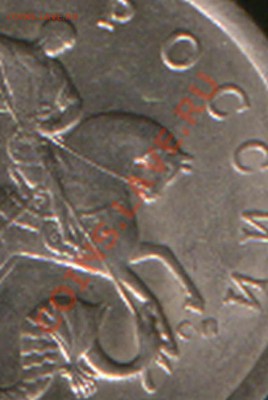 5 коп 2003 СП. разное расстояние от гривы коня до локтя? - HWScan00826