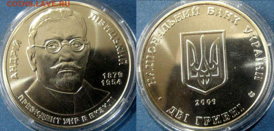 УКРАИНА 2 гр Андрей Левицкий Год 2009 до 21-09 В 22-00 мск - ливицкий
