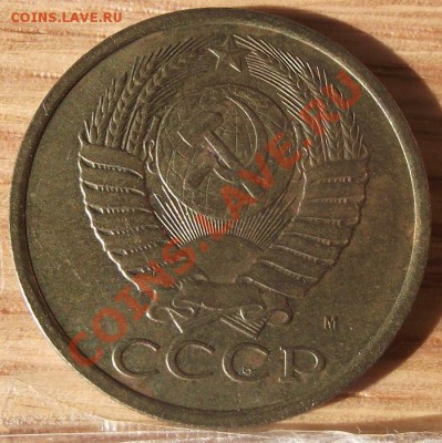 5 коп 1990 с буквой - 2011_10270054.JPG