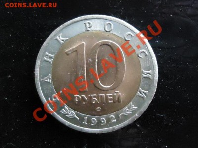 10 руб.Красная книга 1992 Амурский тигр - тигр-2