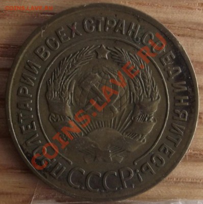 3 коп 1927 г. Приятная 02.11.11 г. в 22:00 (Мск) - 2011_10260004.JPG