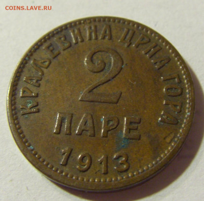 2 пара 1913 Черногория №1а 23.09.2021 22:00 МСК - CIMG8857.JPG