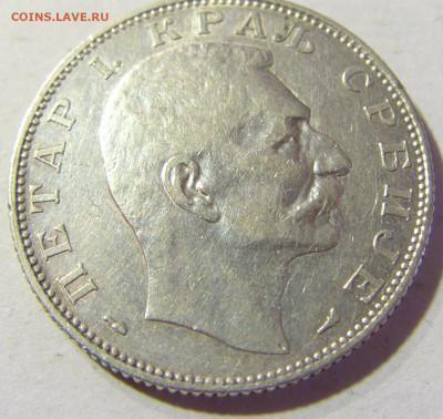 2 динара 1915 без подписи Сербия №1а 23.09.2021 22:00 МСК - CIMG8939.JPG