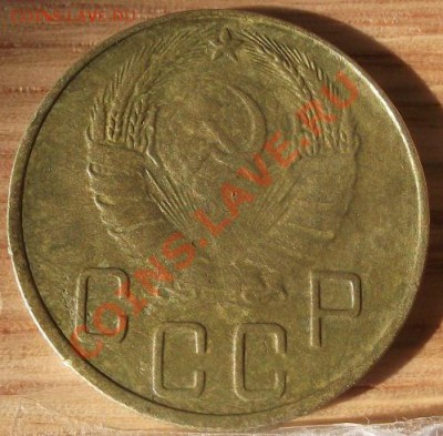 5 коп 1937 г. 02.11.11 г. в 22:00 (Мск) - 2011_10270036.JPG