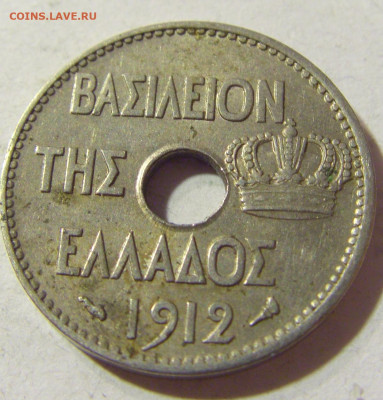 5 лепта 1912 Греция №1а 23.09.2021 22:00 МСК - CIMG9221.JPG